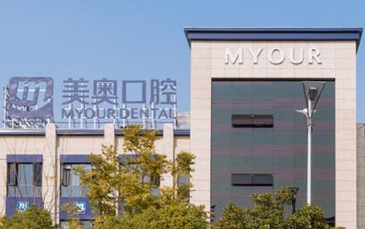 苏州牙齿干细胞再生技术价格参考(2023苏州牙齿干细胞再生技术均价为：5626元)(图5)