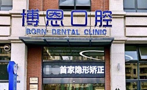 苏州牙齿干细胞再生技术价格参考(2023苏州牙齿干细胞再生技术均价为：5626元)(图4)